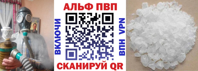 Купить где  Щигры  A PVP кристаллы 