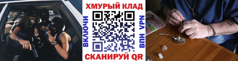 ГЕРОИН VHQ  Купить закладки  Щигры 