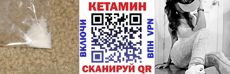 Купить закладки  Щигры  КЕТАМИН VHQ 