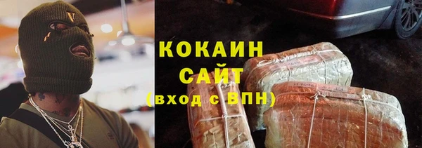 кокаин премиум Балахна