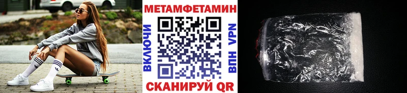 Купить  Щигры  МЕТАМФЕТАМИН пудра 