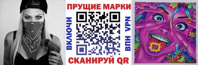 Наркотические марки 1,8мг  Купить закладки  Щигры 
